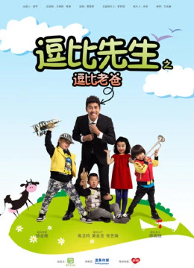 Bố của ông Hài - My Funny Dad (2014)