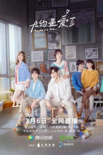 Có Lẽ Là Yêu (Phần 2) - About is Love (Season 2) (2020)