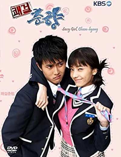 Cô Nàng Bướng Bỉnh - Sassy Girl, Chun-hyang