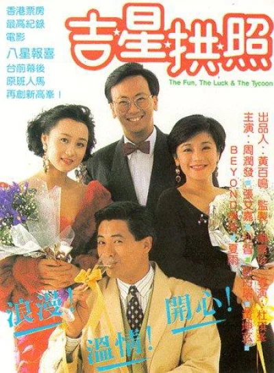 Cuộc vui và chuyện tình - The Fun, The Luck & The Tycoon (1990)