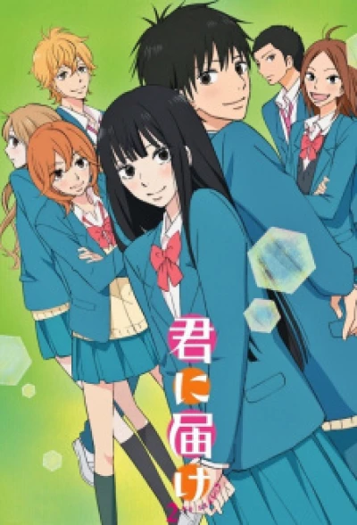 Gửi đến bạn hiền (Phần 2) - From Me to You: Kimi ni Todoke (Season 2) (2009)