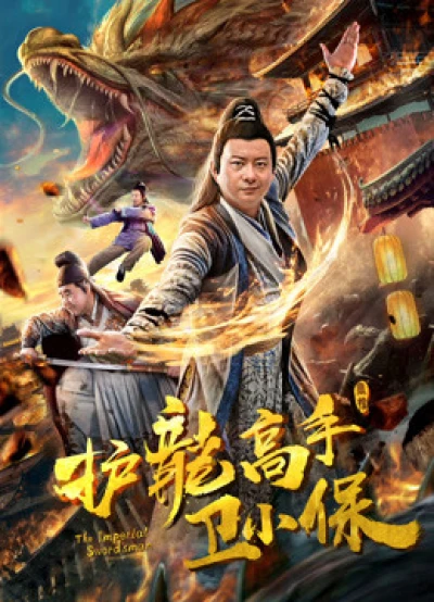 Kiếm sĩ hoàng gia - the Imperial Swordsman