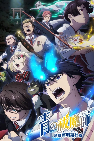 Lam Hỏa Diệt Quỷ (Phần 3) - Blue Exorcist Season 3