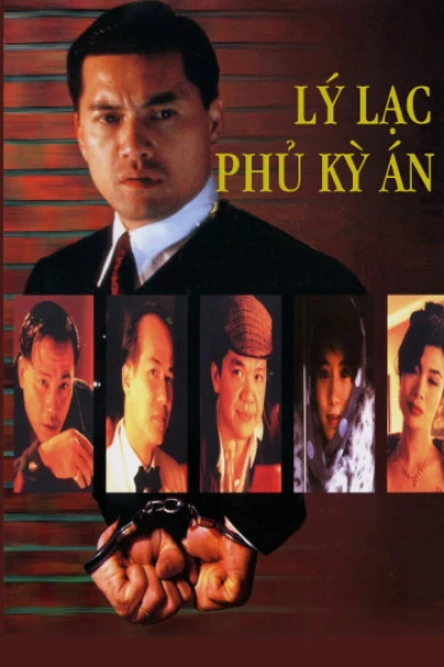 Lý Lạc Phủ Kỳ Án - The Incorruptible (1993)