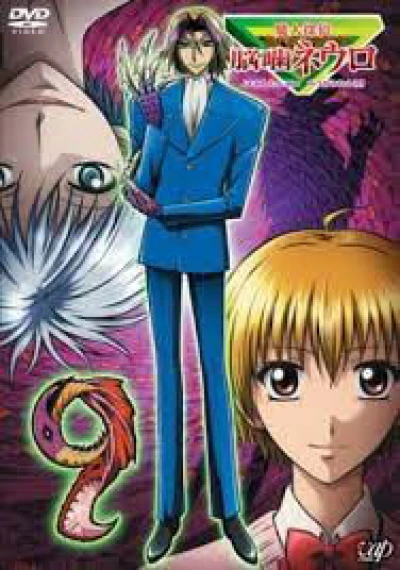 Majin Tantei Nougami Neuro - Majin Tantei Nougami Neuro