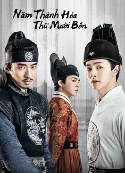 Năm Thành Hóa Thứ Mười Bốn - The Sleuth of the Ming Dynasty (2020)