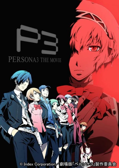 PERSONA3 THE MOVIE #2 Midsummer Knight's Dream - PERSONA3 THE MOVIE #2 Midsummer Knight's Dream (2014)