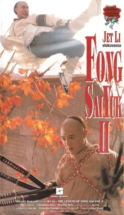 Phương Thế Ngọc 2 - The Legend II (1993)